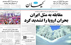 روزنامه کیهان، شماره 20150