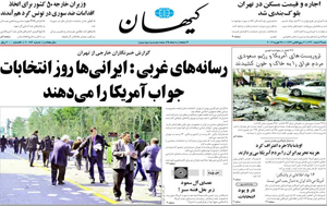 روزنامه کیهان، شماره 20153