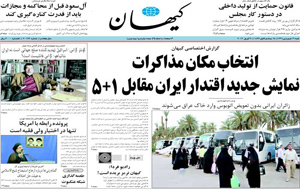روزنامه کیهان، شماره 20177