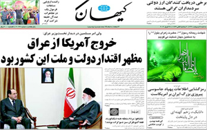 روزنامه کیهان، شماره 20192