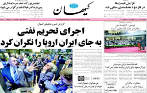 روزنامه کیهان، شماره 20246