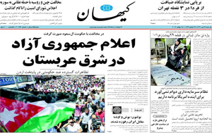 روزنامه کیهان، شماره 20256