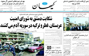 روزنامه کیهان، شماره 20271