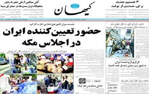 روزنامه کیهان، شماره 20283