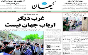 روزنامه کیهان، شماره 20288