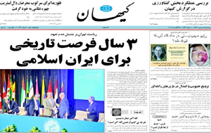 روزنامه کیهان، شماره 20293