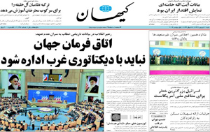 روزنامه کیهان، شماره 20295
