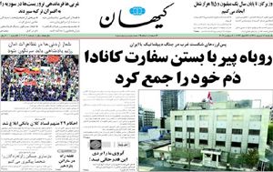 روزنامه کیهان، شماره 20302