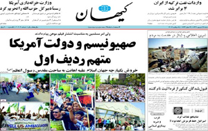 روزنامه کیهان، شماره 20306