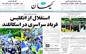 روزنامه کیهان، شماره 20314
