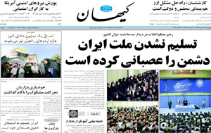 روزنامه کیهان، شماره 20323