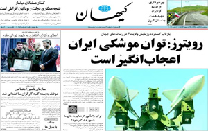 روزنامه کیهان، شماره 20357