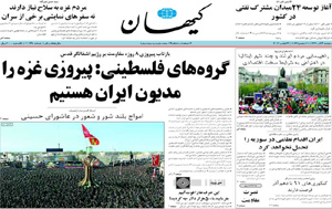 روزنامه کیهان، شماره 20365