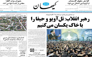 روزنامه کیهان، شماره 20458