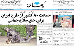 روزنامه کیهان، شماره 20477