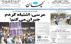 روزنامه کیهان، شماره 20528