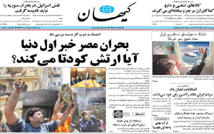 روزنامه کیهان، شماره 20532