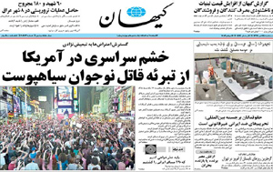 روزنامه کیهان، شماره 20543