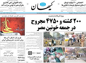 روزنامه کیهان، شماره 20553