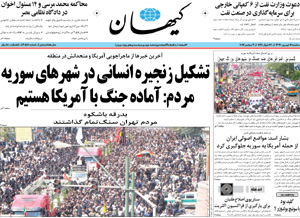 روزنامه کیهان، شماره 20581