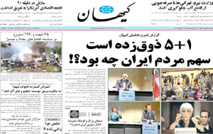 روزنامه کیهان، شماره 20619