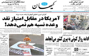 روزنامه کیهان، شماره 20630