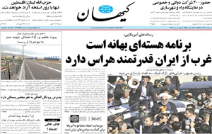 روزنامه کیهان، شماره 20653