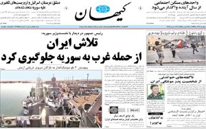 روزنامه کیهان، شماره 20654