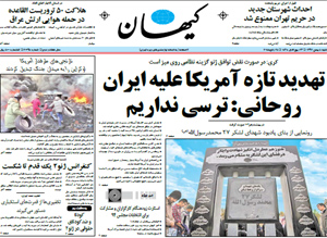 روزنامه کیهان، شماره 20694
