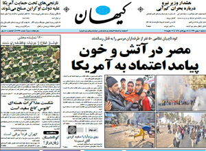 روزنامه کیهان، شماره 20696