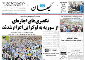 روزنامه کیهان، شماره 20786