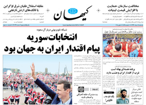 روزنامه کیهان، شماره 20791