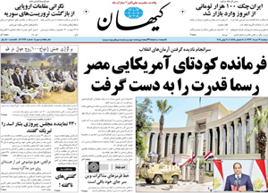 روزنامه کیهان، شماره 20792