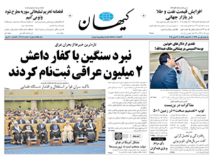 روزنامه کیهان، شماره 20803
