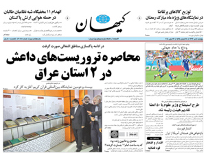 روزنامه کیهان، شماره 20807