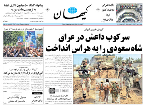 روزنامه کیهان، شماره 20808