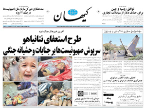 روزنامه کیهان، شماره 20842