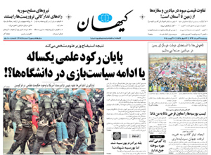 روزنامه کیهان، شماره 20850