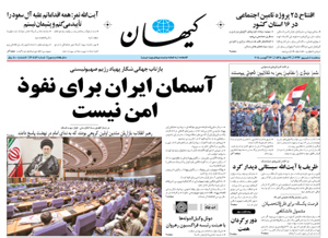 روزنامه کیهان، شماره 20855
