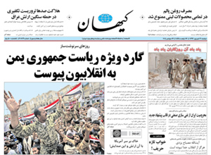 روزنامه کیهان، شماره 20878