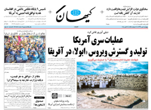 روزنامه کیهان، شماره 20887