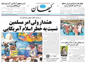 روزنامه کیهان، شماره 20888