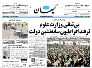 روزنامه کیهان، شماره 20910