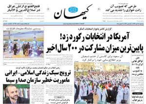 روزنامه کیهان، شماره 20915