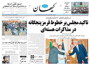 روزنامه کیهان، شماره 20916