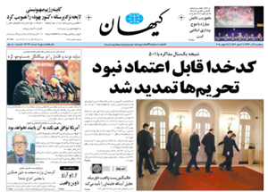 روزنامه کیهان، شماره 20929