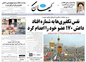 روزنامه کیهان، شماره 20950