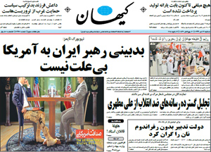 روزنامه کیهان، شماره 20967