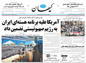 روزنامه کیهان، شماره 20969