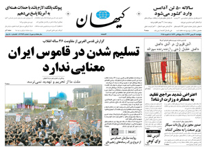 روزنامه کیهان، شماره 20988
